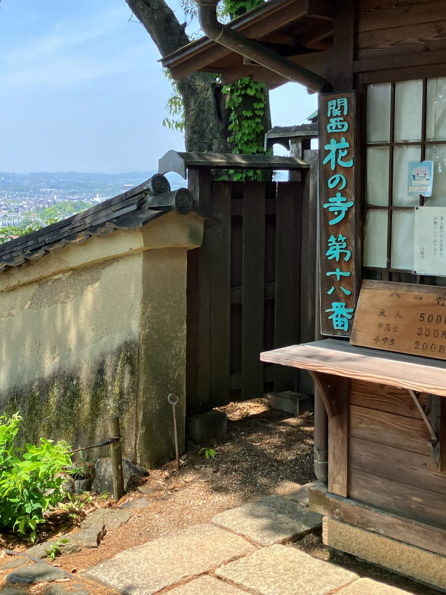 The reception entrance of Byakugoji Temple