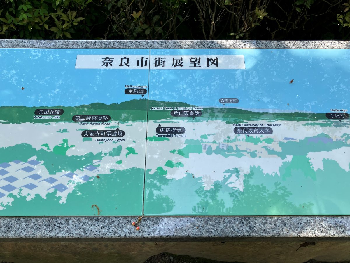 The “Nara City Panorama Map” in Byakugoji's grounds, marking Mt. Ikoma, the Yata Hills, Toshodai-ji, the Tomb of Emperor Suinin and Heijo-kyo