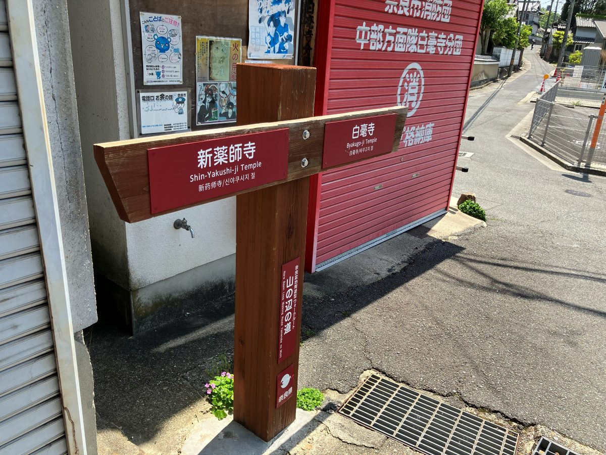 Signpost on the left side of the path