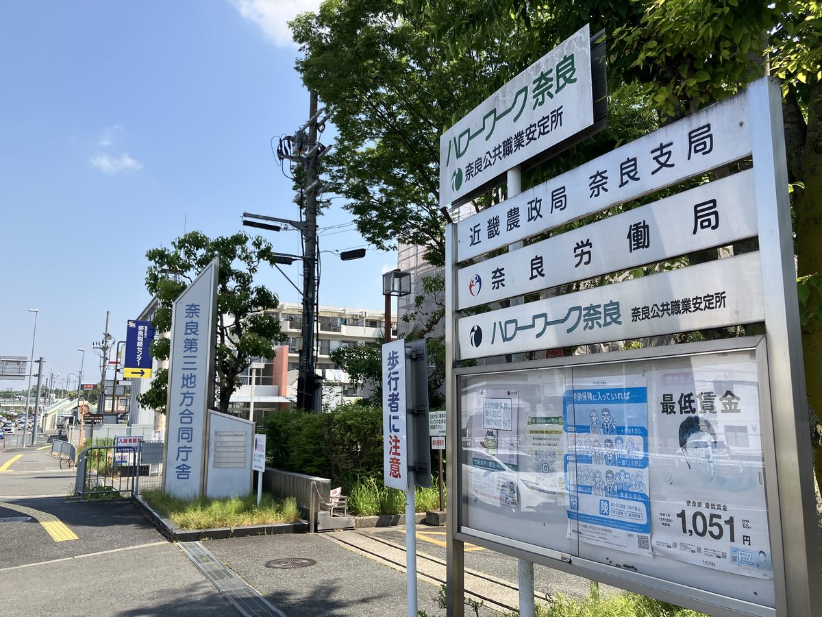 Hello Work Nara building visible on the right side