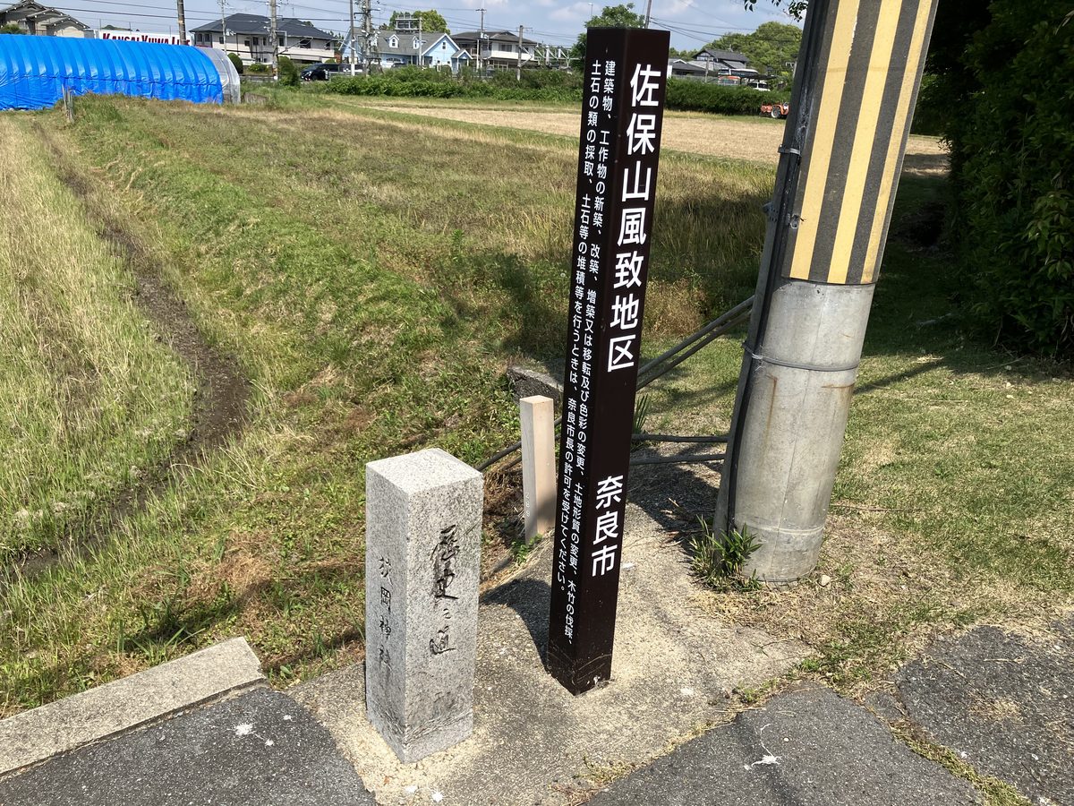Signboards on the left side, with the green tunnel entrance of Futaiji visible ahead