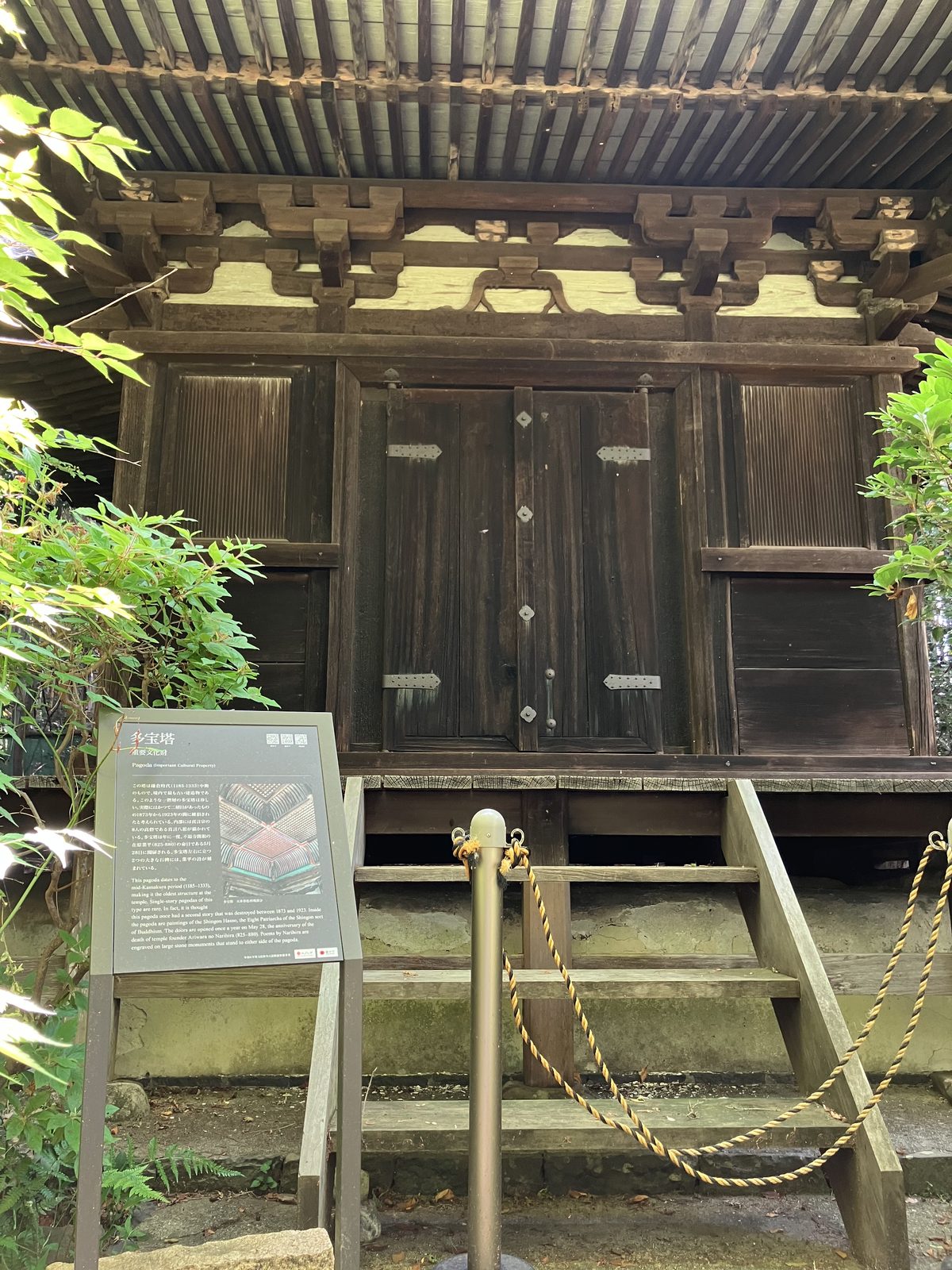 The multi-storied pagoda (tahoto) of Futaiji Temple, specially opened on Narihira Memorial Day
