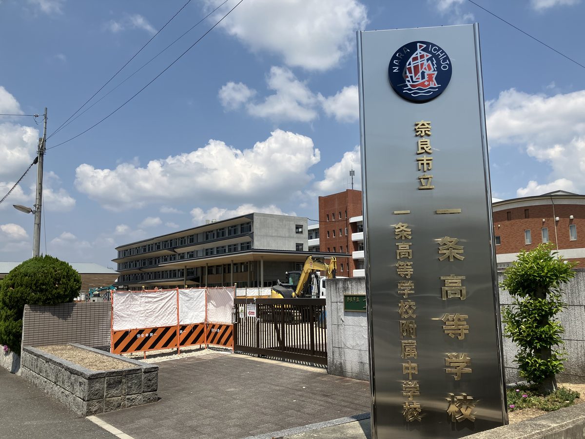 Walking straight with Ichijo High School on the right