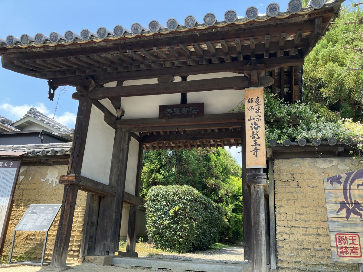 Arrival at Kairyuoji Temple
