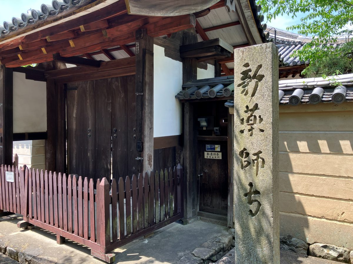 Just before the entrance of Shin-Yakushiji