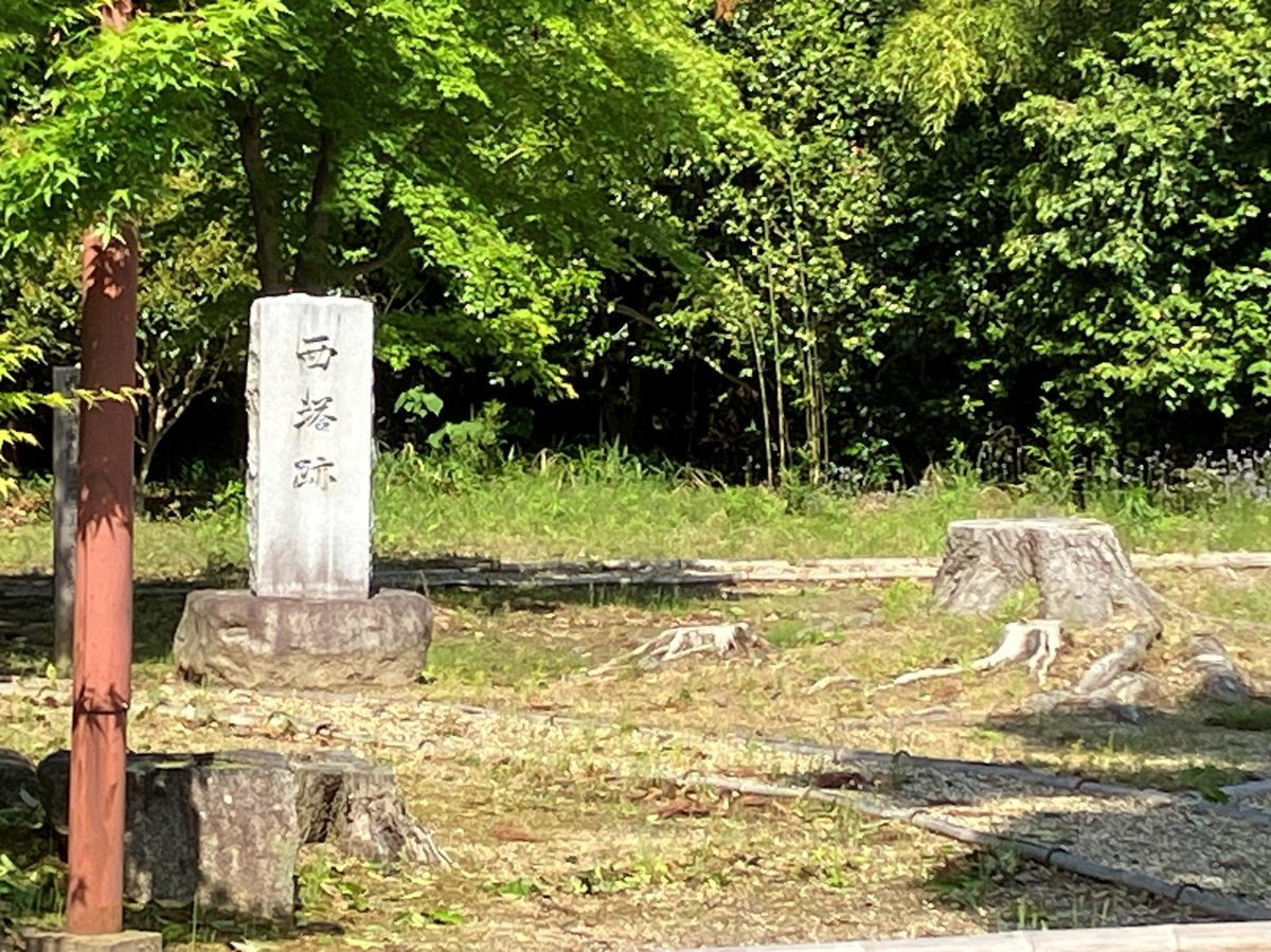 Saidaiji Temple — the site of the former West Pagoda