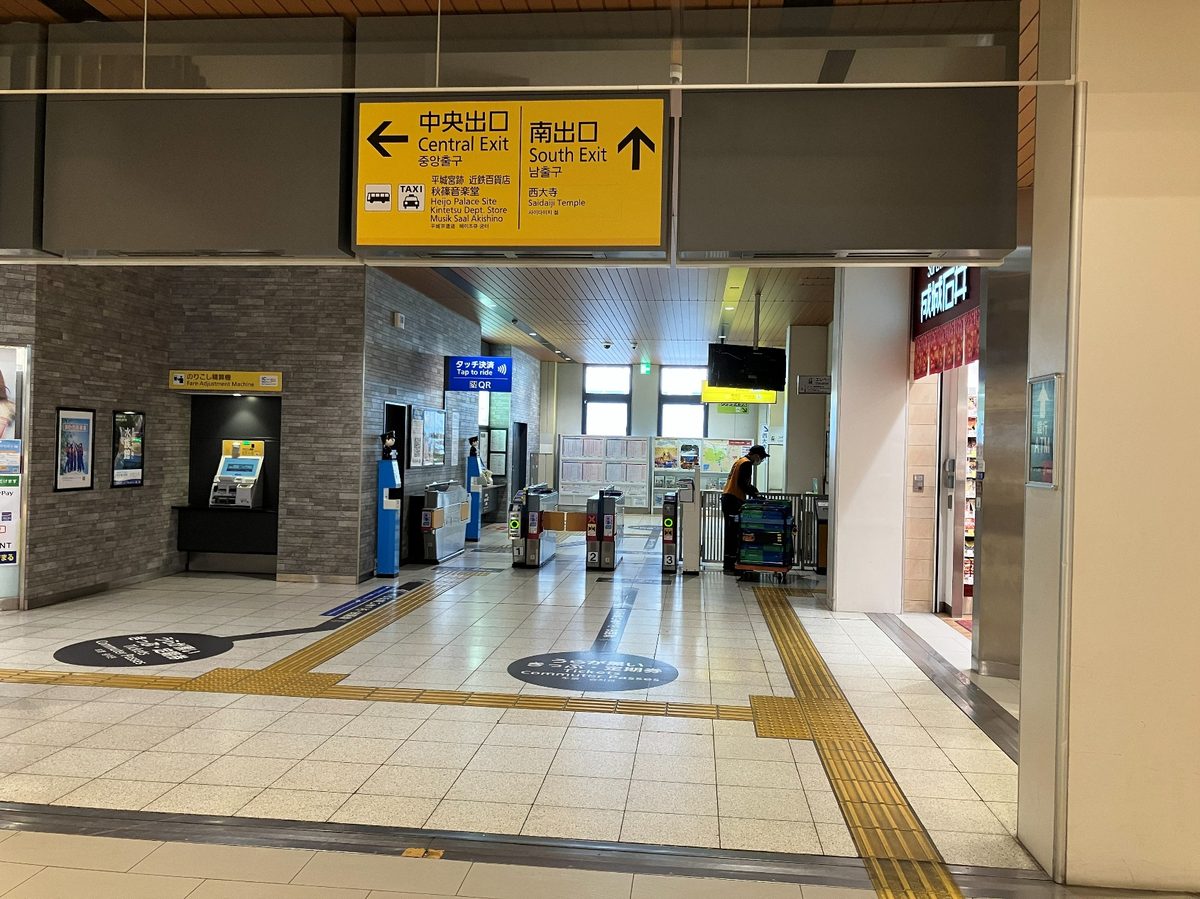 South Gate (南改札口) at Yamato-Saidaiji Station